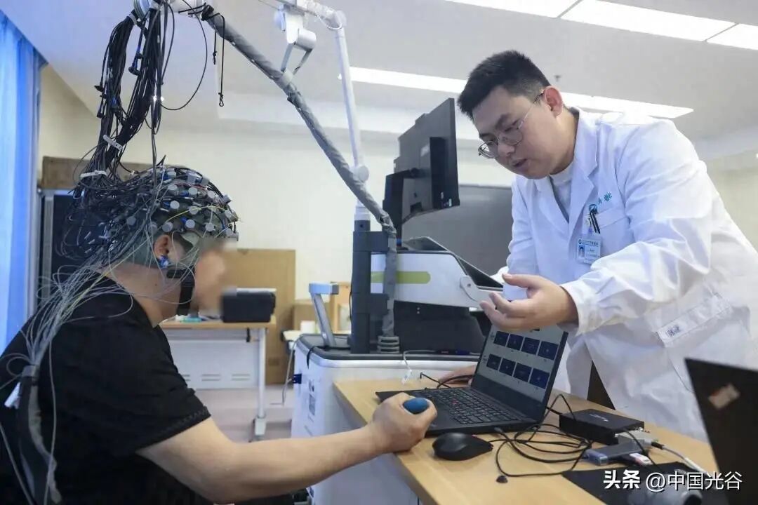 光谷发布“脑机接口11条”，最高5000万元支持图1