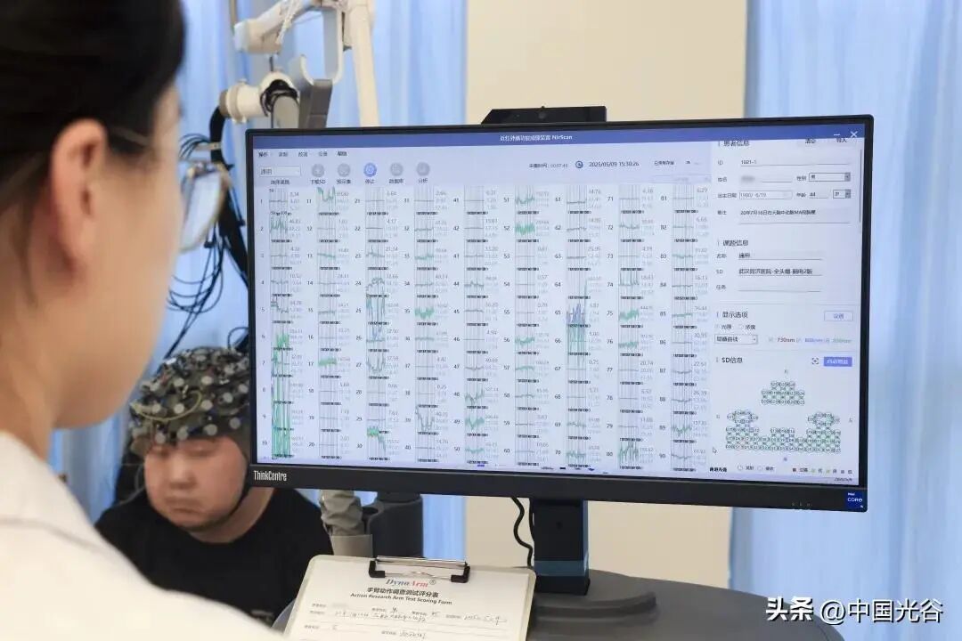 光谷发布“脑机接口11条”，最高5000万元支持图2