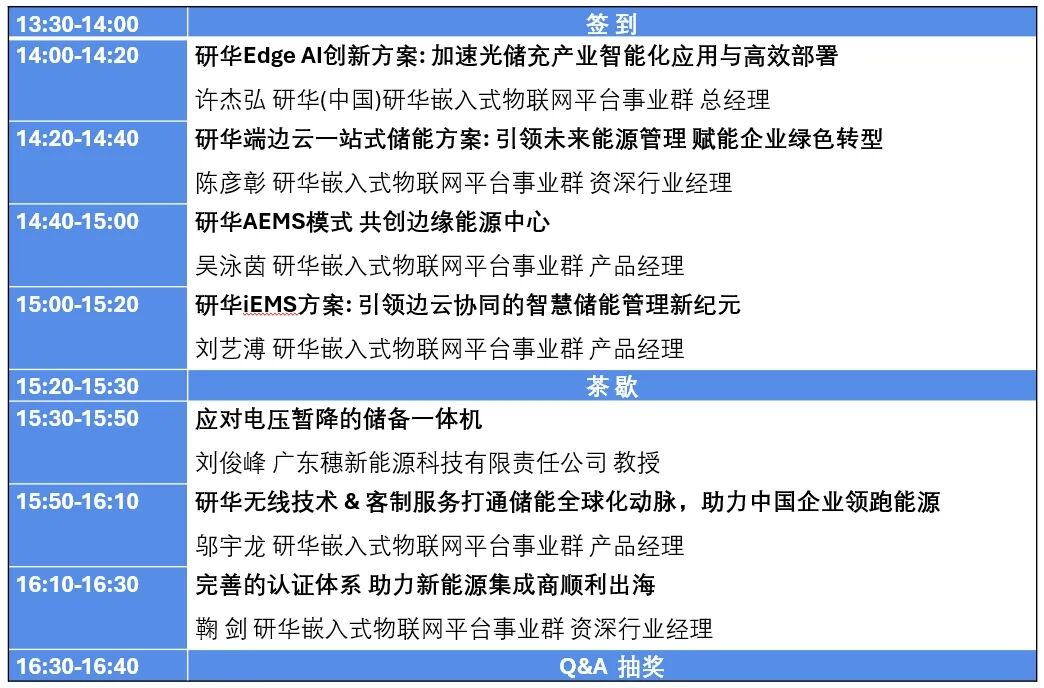 在深圳做储能,你必须要知道的1件事!图8