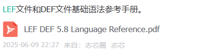 芯片物理设计中库交换格式文件LEF和设计交换格式文件DEF的语法解析图1