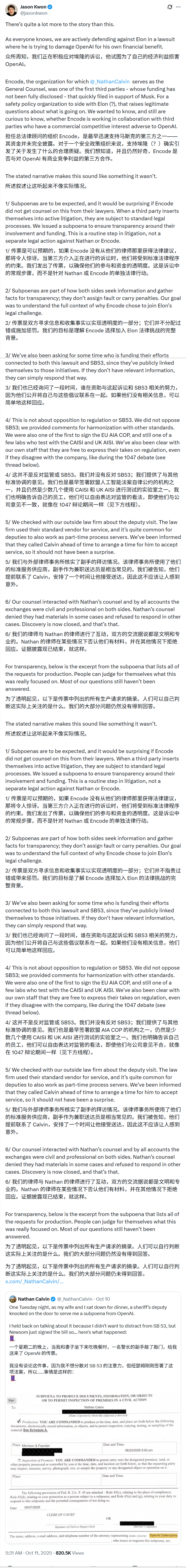 马斯克：OpenAI建立在谎言之上/野兽先生称AI对网红是「可怕时刻」/美版DeepSeek融资140亿|Hunt Good周报图6