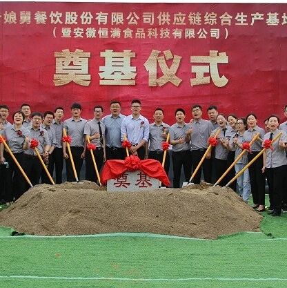 安徽省宁国市“老娘舅”中式连锁快餐供应链综合基地建设项目可行性研究报告