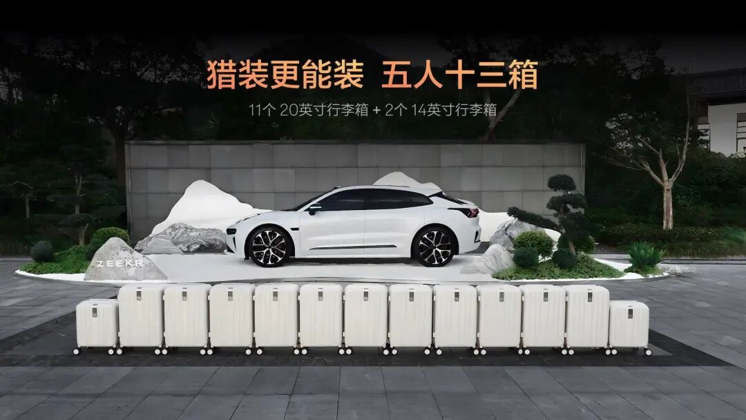 限时25.98万元起,全能猎装标杆再升级,焕新极氪001上市图21