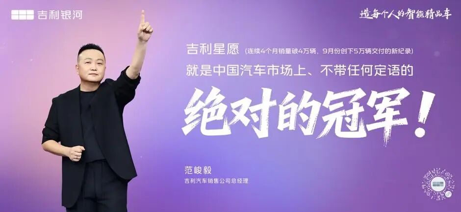 不到52秒就能售出一辆!6.58万元起,2026款吉利星愿上市图1