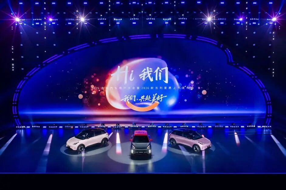 不到52秒就能售出一辆!6.58万元起,2026款吉利星愿上市图2