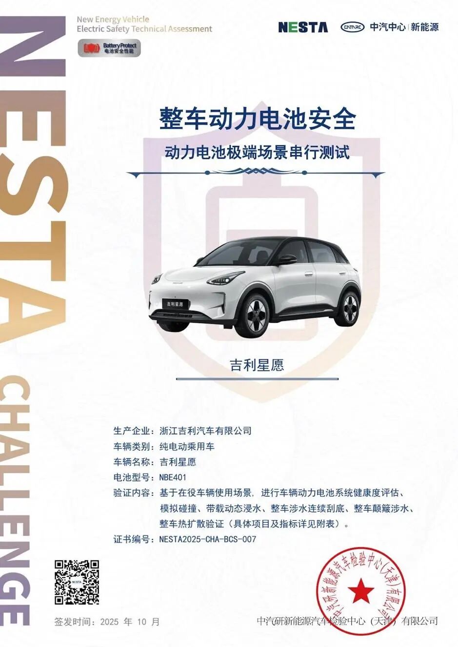 不到52秒就能售出一辆!6.58万元起,2026款吉利星愿上市图18