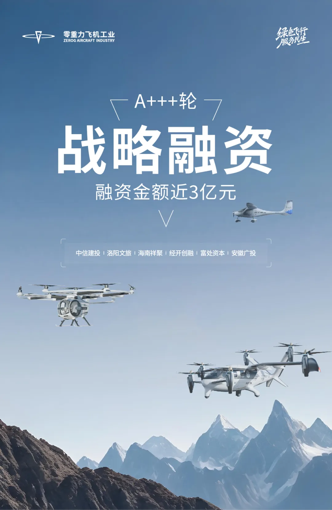 无人机网本周行业热点回顾（2025年10月6日-10月11日）图8