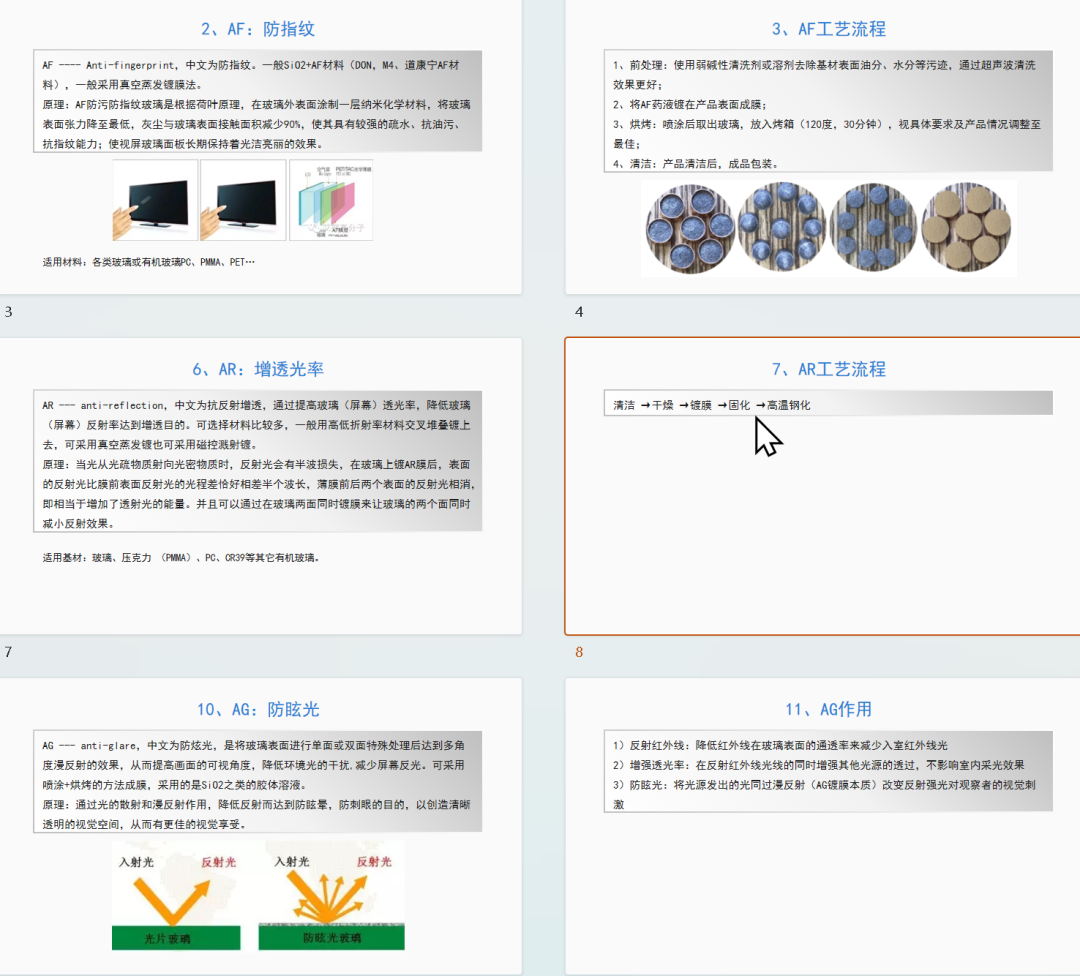手机壳表面处理图7