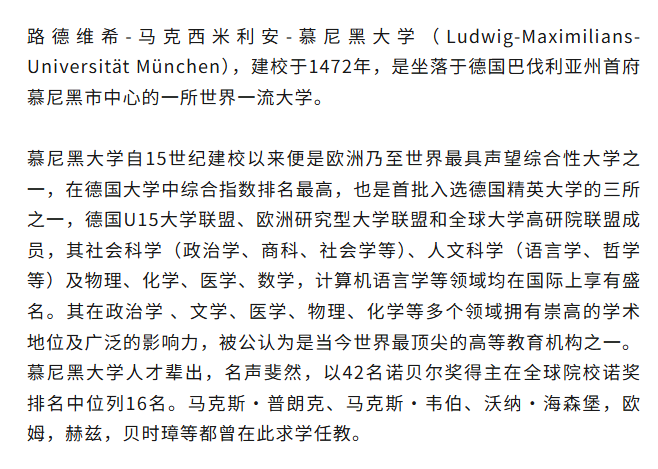 【教育】诺贝尔奖专题|全球诺贝尔奖得主最多的30所大学图28