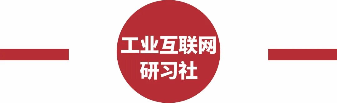 【工业】构建工业互联网认知体系，读懂工业互联网发展逻辑图2