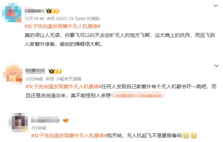 杭州萧山黄女士洗完澡一抬头，突见无人机正对自家阳台！小区业主群炸锅图3