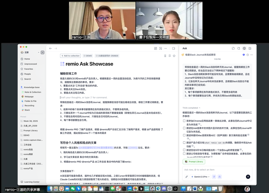 通用模型无法完全理解用户，AI产品的下一站是上下文的战场｜对话AI知识助手remio图2