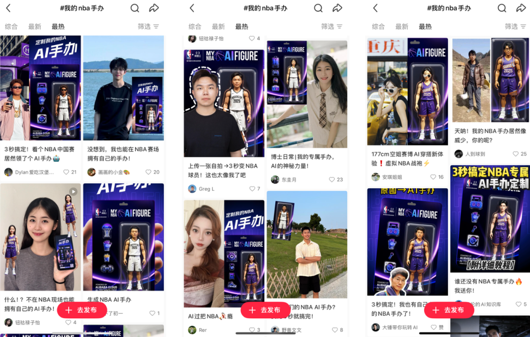 我去看 NBA 中国赛，结果被阿里云 AI 变成了球队「第六人」图12