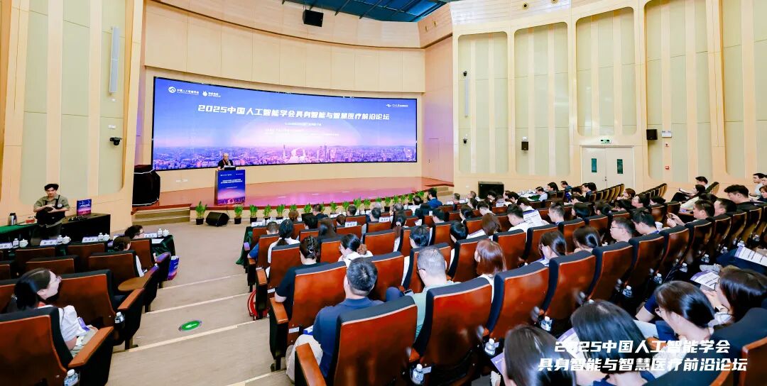 学会动态丨为“人工智能+医疗”把脉开方，2025CAAI具身智能与智慧医疗前沿论坛在广州成功举办图1