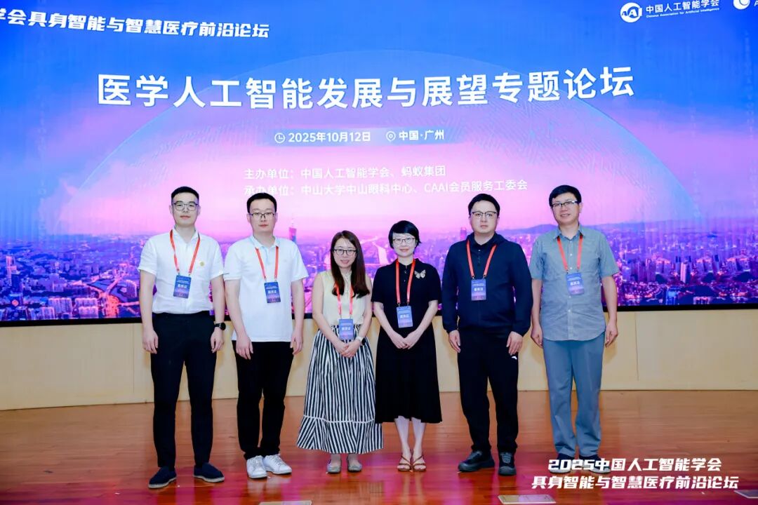 学会动态丨为“人工智能+医疗”把脉开方，2025CAAI具身智能与智慧医疗前沿论坛在广州成功举办图15