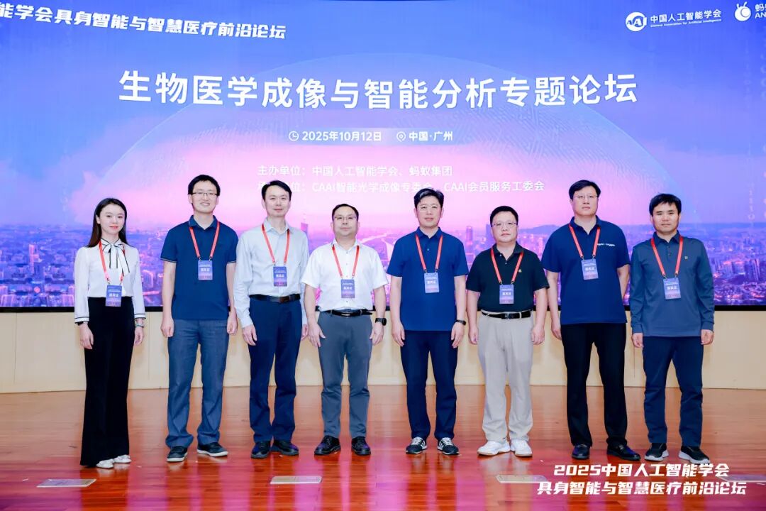 学会动态丨为“人工智能+医疗”把脉开方，2025CAAI具身智能与智慧医疗前沿论坛在广州成功举办图16