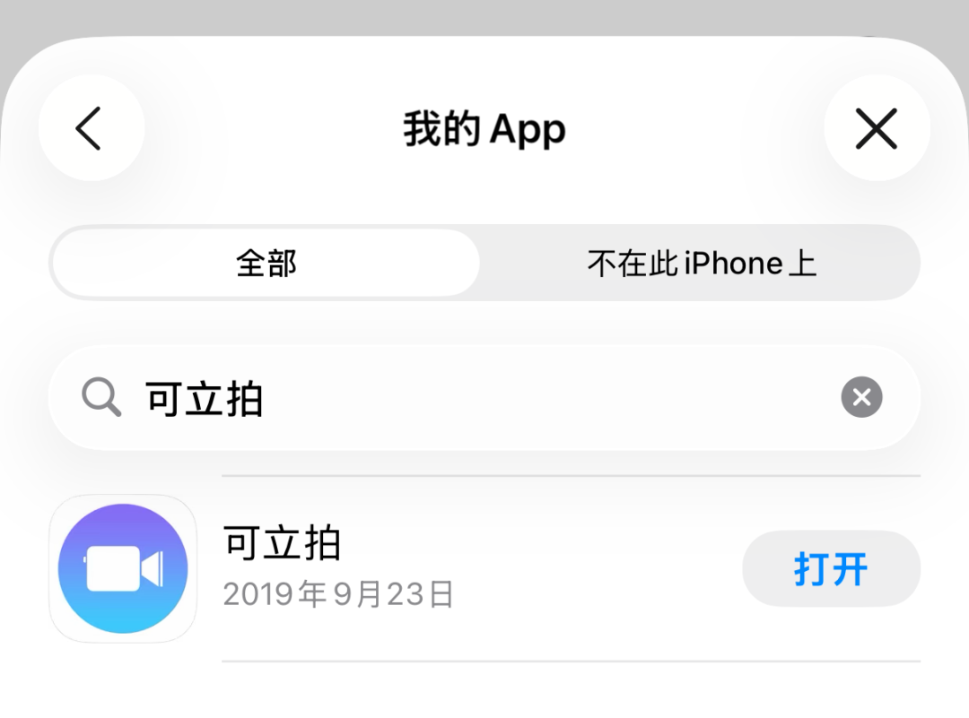 这款苹果自带应用，被下架了图2