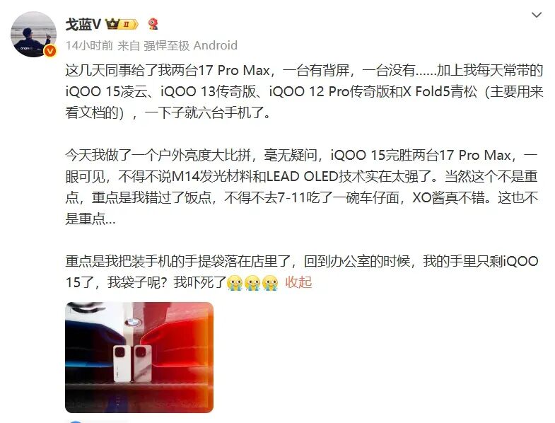 iQOO 15再预热：全系标配AR增透消反保护膜图5