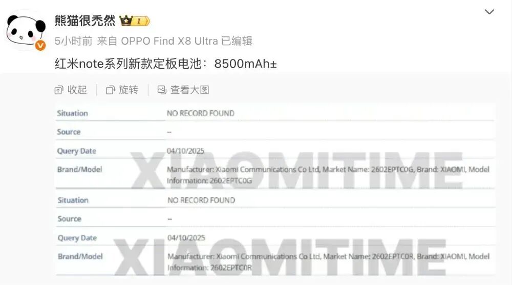 REDMI Note15 Pro+卫星消息版将升级北斗“富媒体通信”，支持发送图片、语音图3