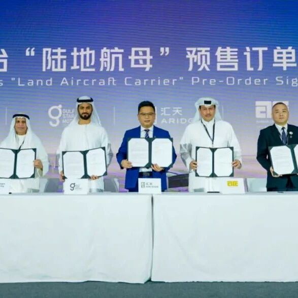 小鹏汇天在中东地区获得首批600台飞行汽车订购协议