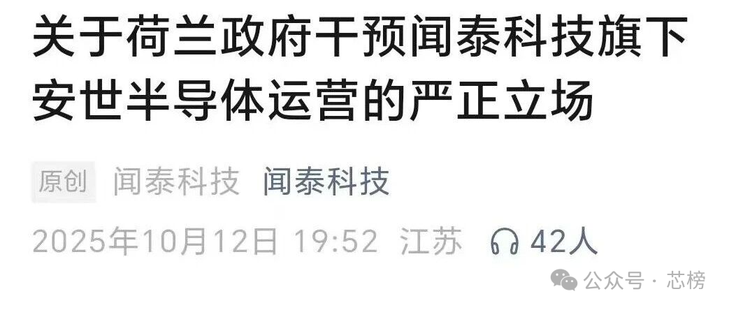 刚刚!闻泰科技严正声明!抗议、谴责!图2