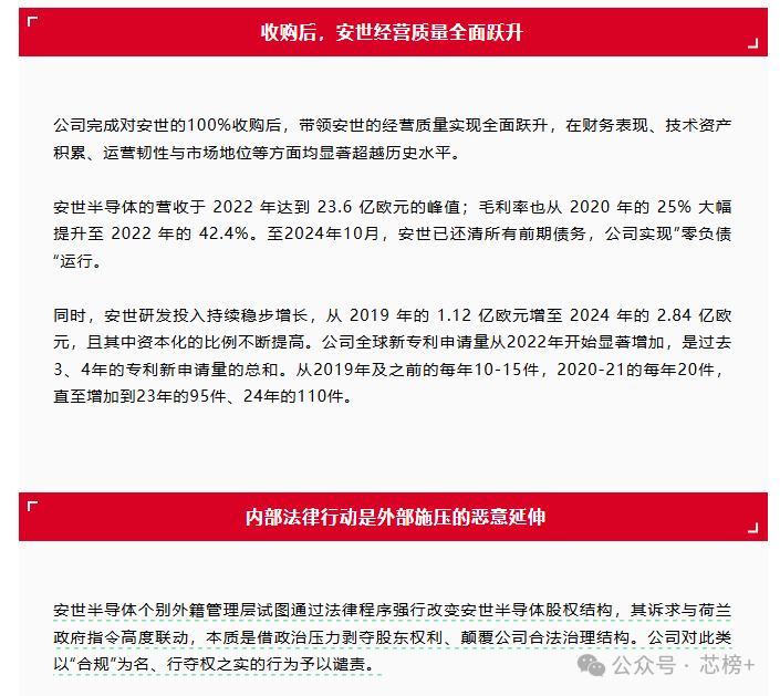 刚刚!闻泰科技严正声明!抗议、谴责!图4