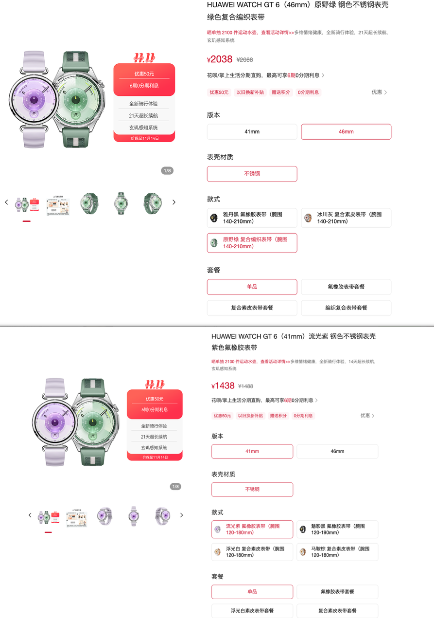 搞定高尔夫和潜水之后,华为的手表盯上了骑行图7