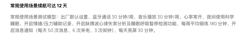 搞定高尔夫和潜水之后,华为的手表盯上了骑行图25