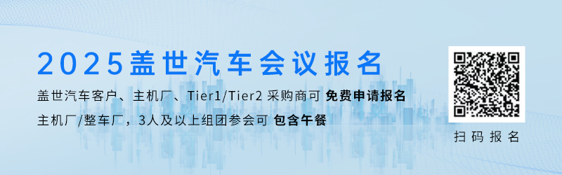 【盖世快讯】商务部回应美方将对华加征100%关税；小米第三款车型测试谍照曝光图2