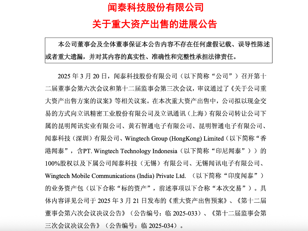 突发！荷兰政府冻结安世半导体资产图2