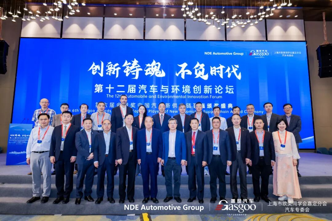 赵福全院长确认演讲 | 第十三届汽车与环境创新论坛暨第七届金辑奖中国汽车新供应链百强颁奖盛典图6