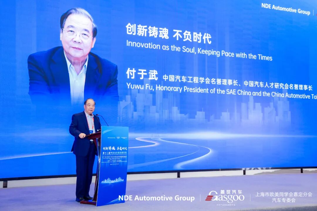 赵福全院长确认演讲 | 第十三届汽车与环境创新论坛暨第七届金辑奖中国汽车新供应链百强颁奖盛典图8