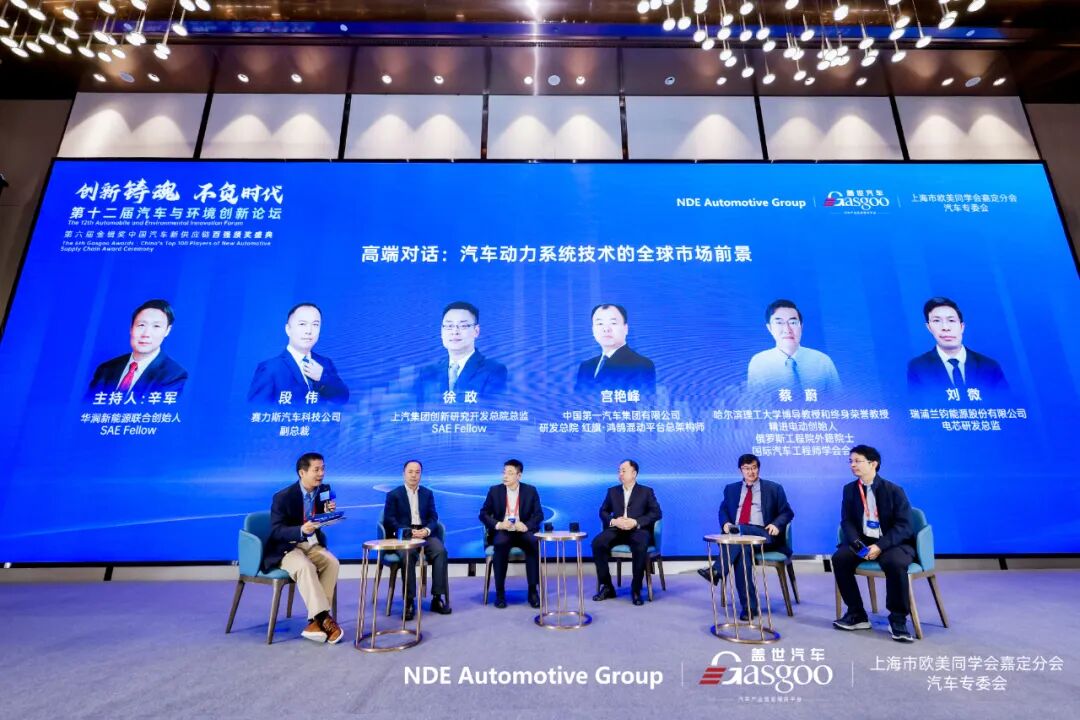赵福全院长确认演讲 | 第十三届汽车与环境创新论坛暨第七届金辑奖中国汽车新供应链百强颁奖盛典图9