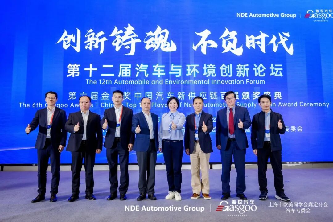 赵福全院长确认演讲 | 第十三届汽车与环境创新论坛暨第七届金辑奖中国汽车新供应链百强颁奖盛典图13