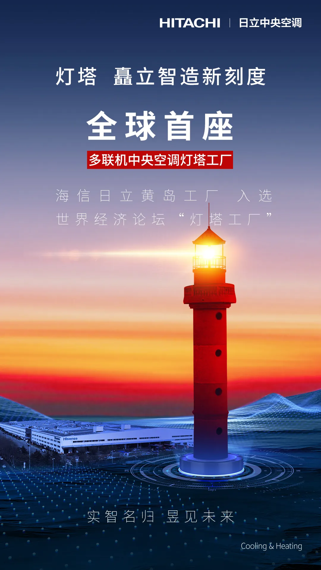 最新！全球201家灯塔工厂列表！中国85家！图22