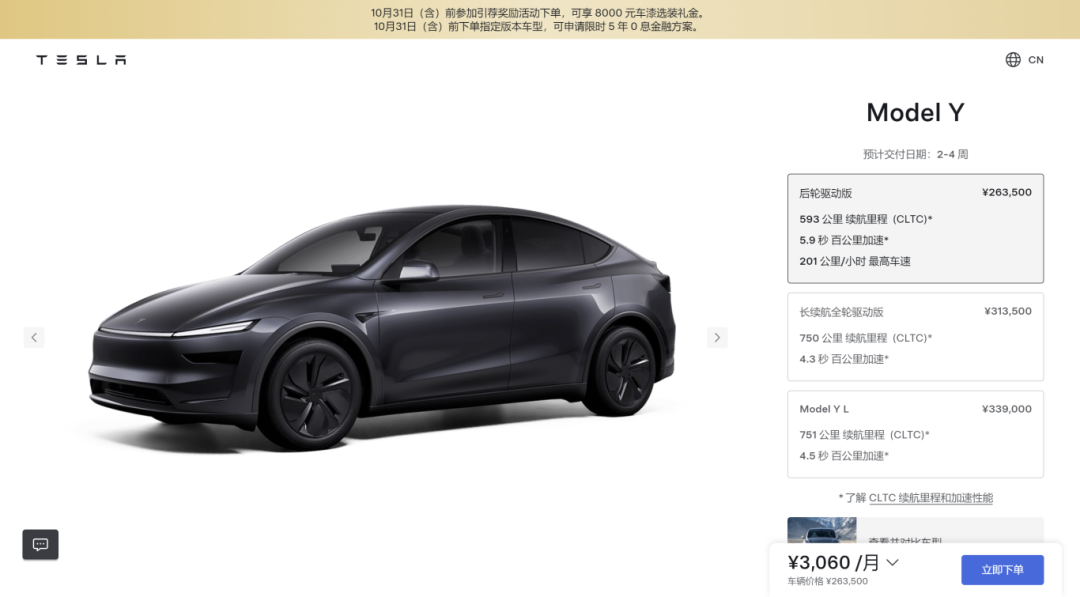 《丐版Model Y启示录》图5