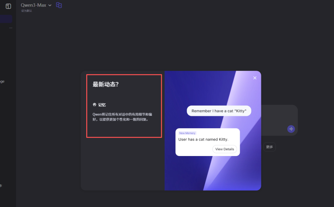 苹果眼镜曝光,兼容iPhone、Mac双系统/小米第三款车谍照流出,或是YU9/曝豆包、Qwen内测记忆功能,对标ChatGPT图7