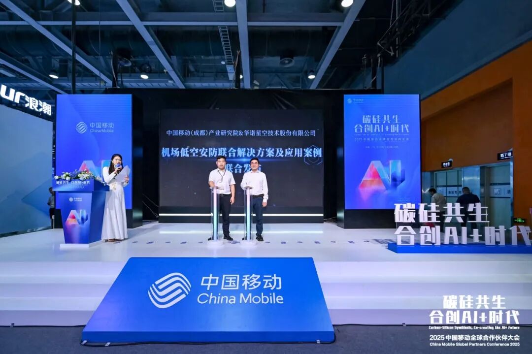 入圈官宣了!共建更加繁荣的低空经济产业生态图3