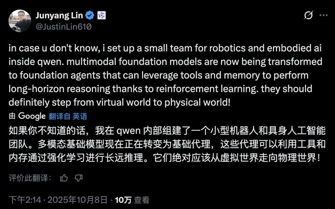 E周视界:英特尔重大突破;阿里入局具身智能;云深处重磅发布...图11