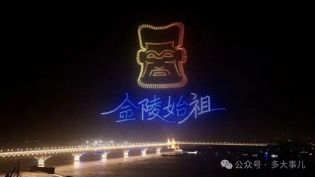 今晚,南京桥北800架无人机在天空中表演…图4