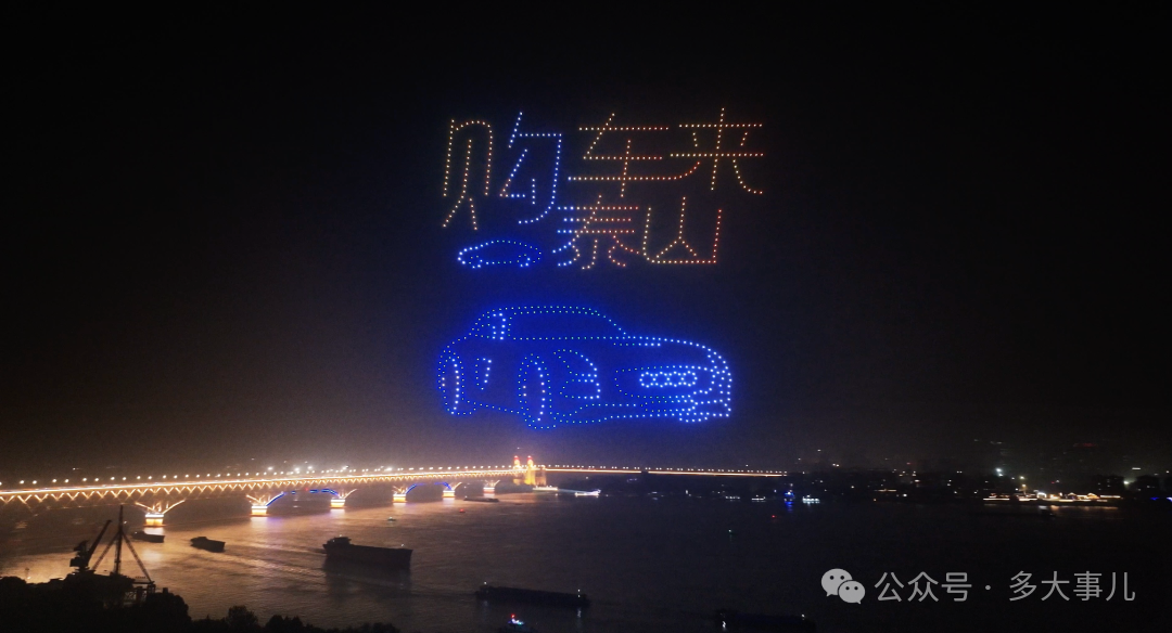 今晚,南京桥北800架无人机在天空中表演…图10