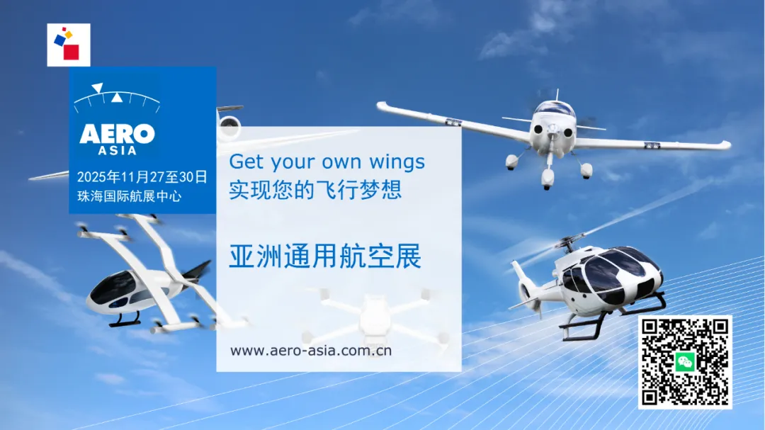 海南省出台法规鼓励发展低空旅游，建设低空飞行器起降场地！《海南自由贸易港旅游条例》正式发布，将自12月1日起施行图1