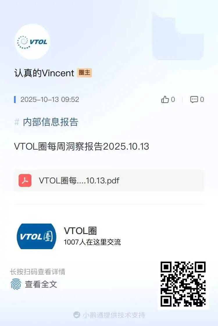 搞电动航空,挪威是认真的图2