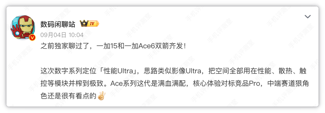 7800mAh!一加Ace 6全面开火!图5