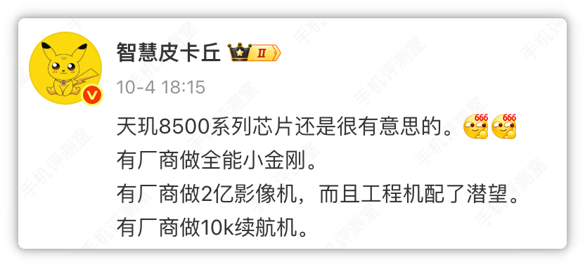 红米Turbo5入网,“小旋风”冲锋!图3