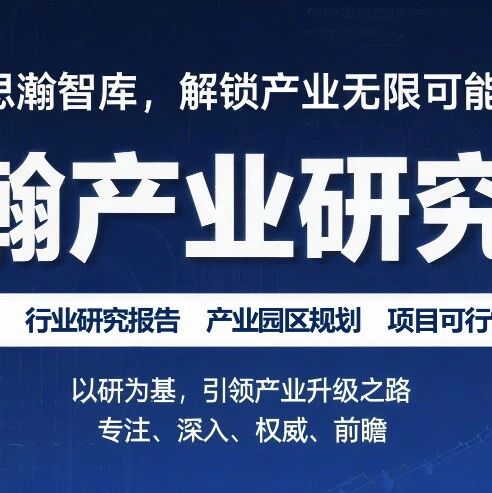 鸿蒙生态智能终端与通信模块研发及产业化项目可行性研究报告