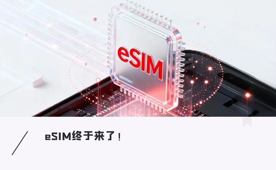 eSIM终于来了!中国联通正式开放eSIM预约,国行iPhone Air不远了……图1