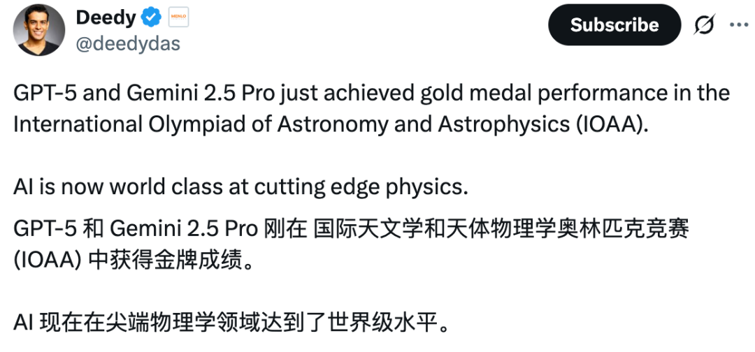 大模型追逐星辰大海,GPT和Gemini国际天文奥赛夺金图2