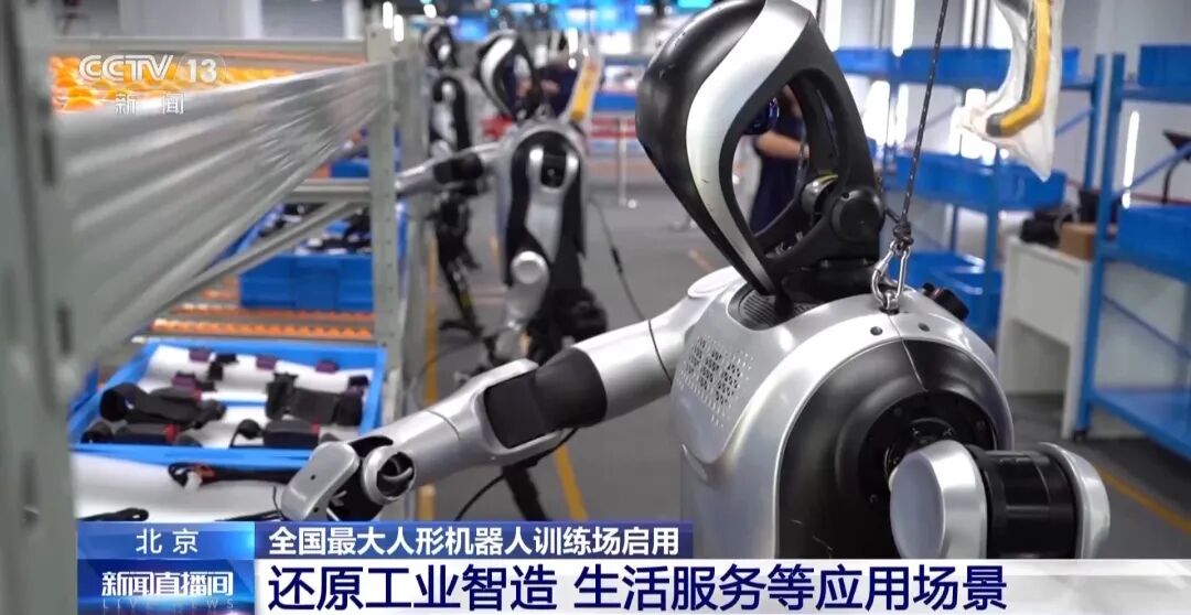 央视《新闻直播间》:机器人的“技能培训学校”开课啦!来看看它们学会了哪些新技能图3