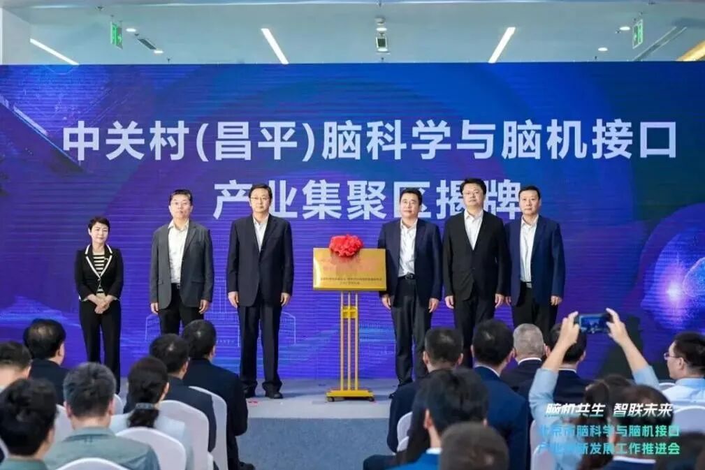 一周园区要闻盘点丨28家国际科技组织落户朝阳总部集聚区；房山园对接全国重点实验室图3